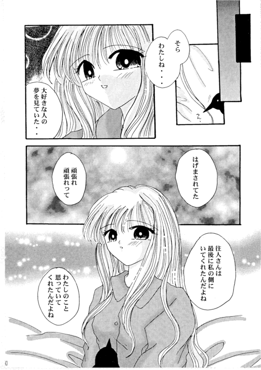 (C59) [DIVA (あいかわくみか, みたかりま, ことりらん)] A・I・R (AIR)