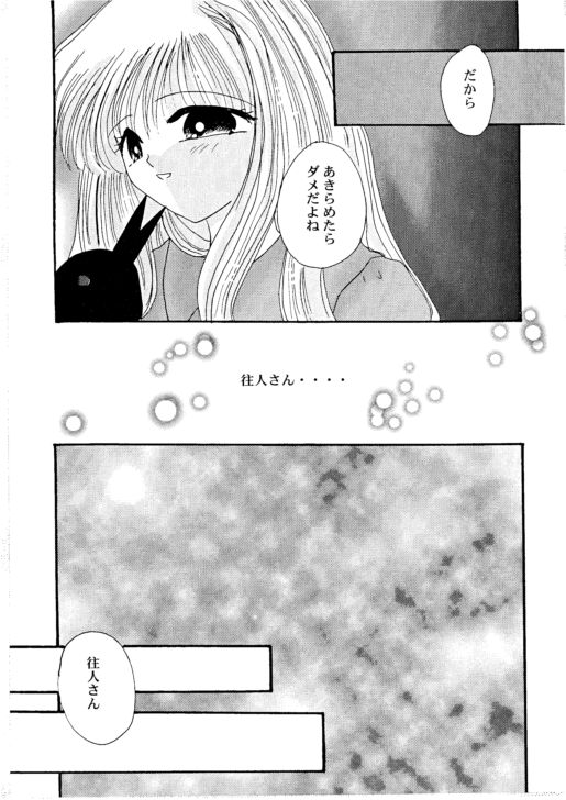(C59) [DIVA (あいかわくみか, みたかりま, ことりらん)] A・I・R (AIR)