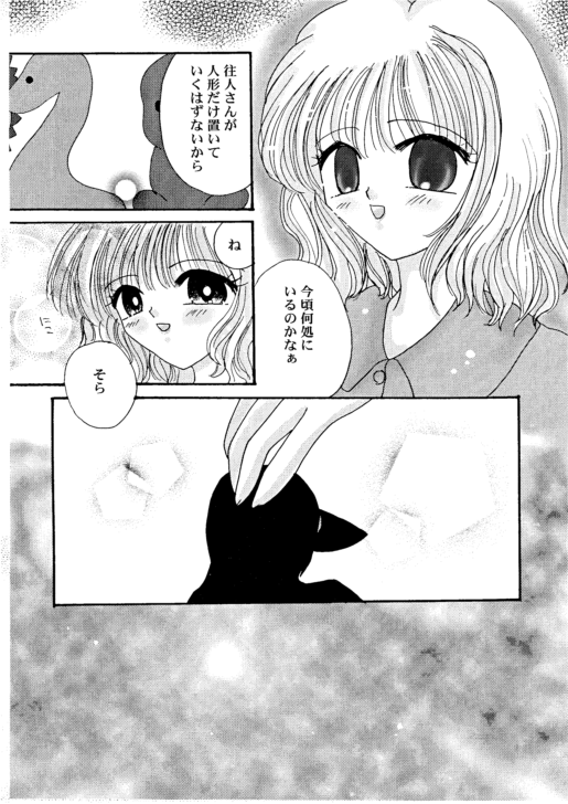 (C59) [DIVA (あいかわくみか, みたかりま, ことりらん)] A・I・R (AIR)