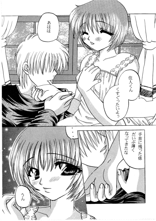 (C59) [DIVA (あいかわくみか, みたかりま, ことりらん)] A・I・R (AIR)