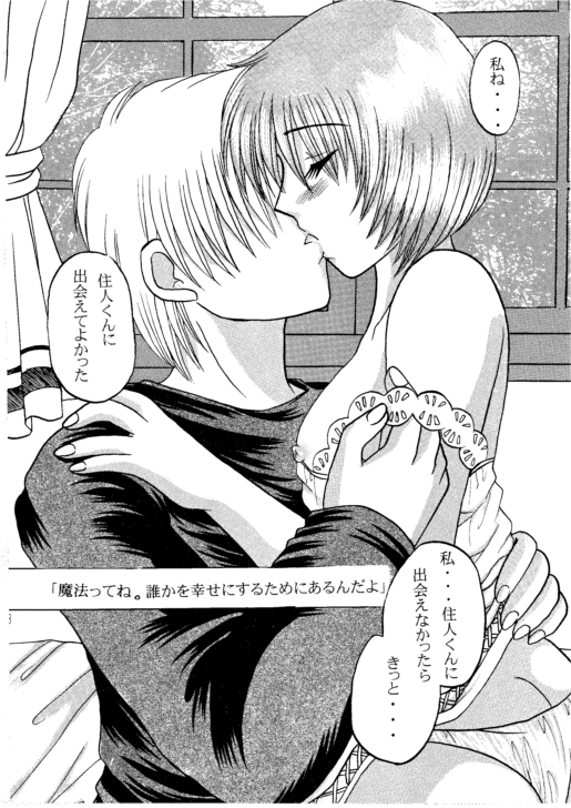 (C59) [DIVA (あいかわくみか, みたかりま, ことりらん)] A・I・R (AIR)