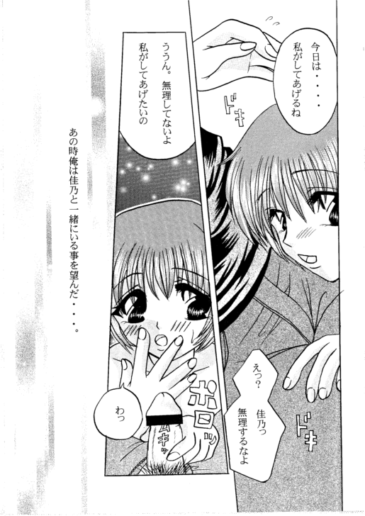 (C59) [DIVA (あいかわくみか, みたかりま, ことりらん)] A・I・R (AIR)