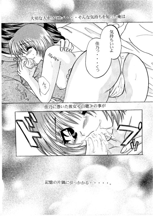 (C59) [DIVA (あいかわくみか, みたかりま, ことりらん)] A・I・R (AIR)
