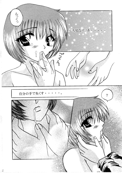 (C59) [DIVA (あいかわくみか, みたかりま, ことりらん)] A・I・R (AIR)