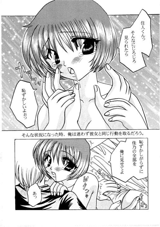 (C59) [DIVA (あいかわくみか, みたかりま, ことりらん)] A・I・R (AIR)