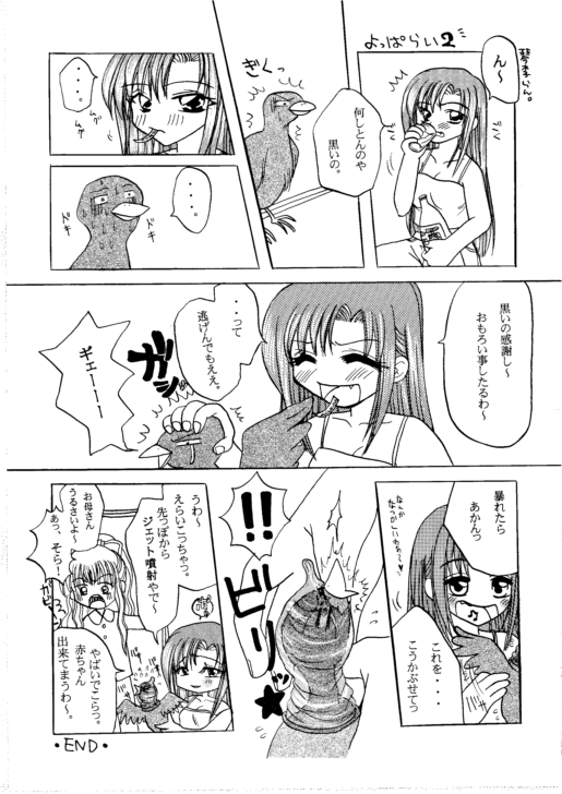 (C59) [DIVA (あいかわくみか, みたかりま, ことりらん)] A・I・R (AIR)