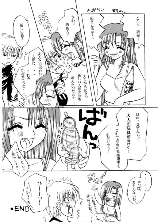 (C59) [DIVA (あいかわくみか, みたかりま, ことりらん)] A・I・R (AIR)