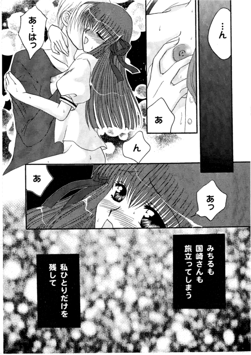 (C59) [DIVA (あいかわくみか, みたかりま, ことりらん)] A・I・R (AIR)
