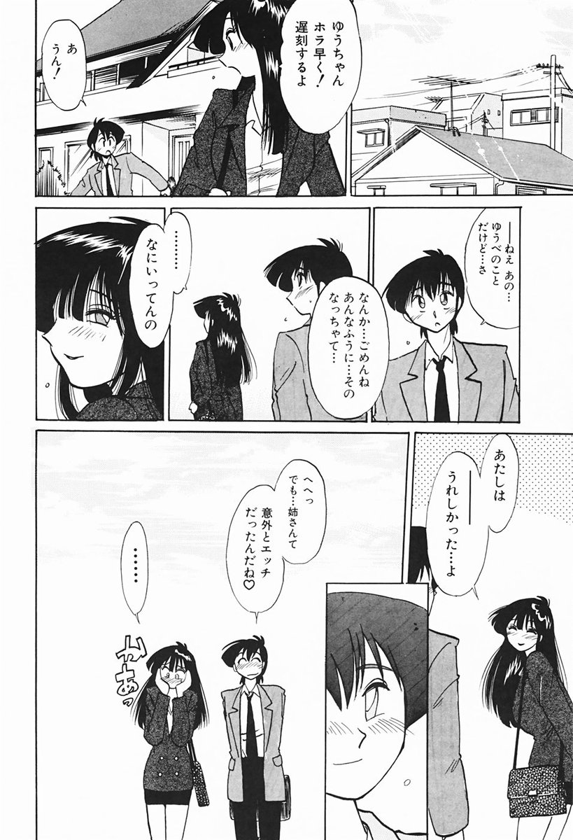 [艶々] 久枝さんの背徳日記