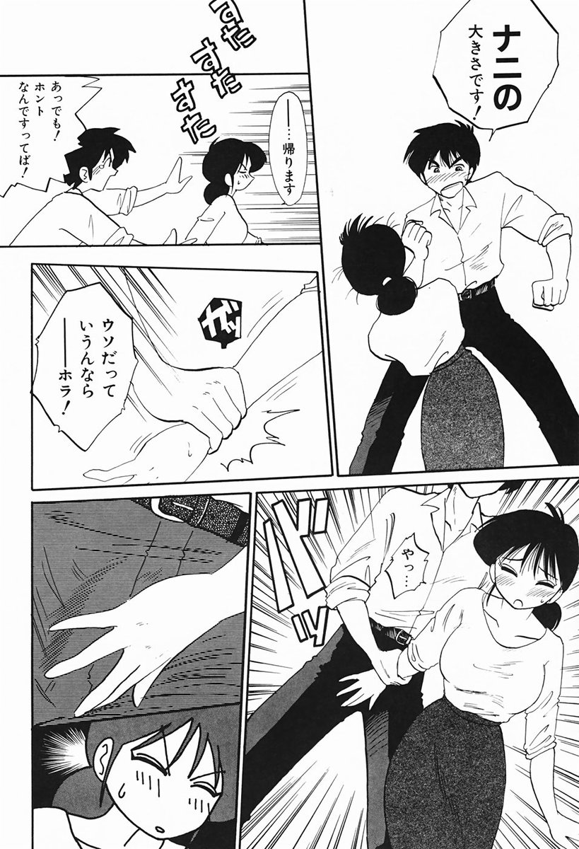 [艶々] 久枝さんの背徳日記