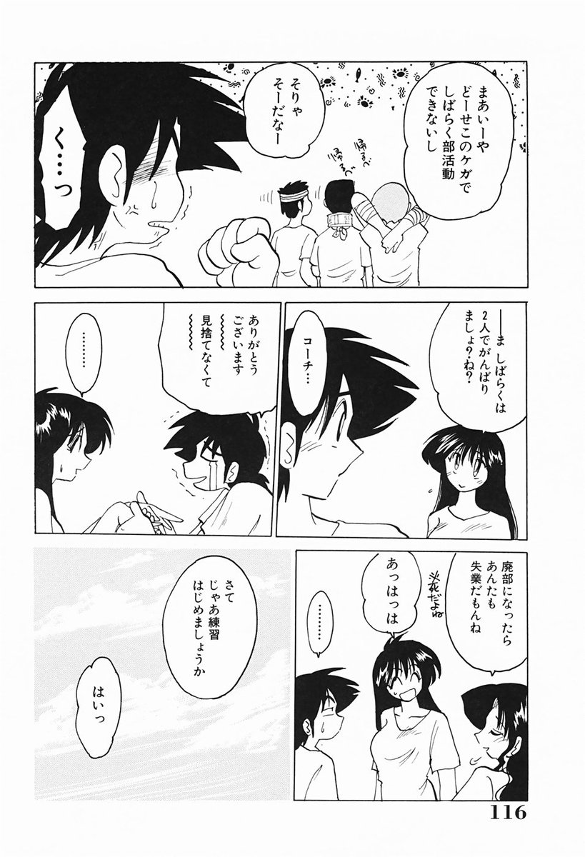 [艶々] 久枝さんの背徳日記
