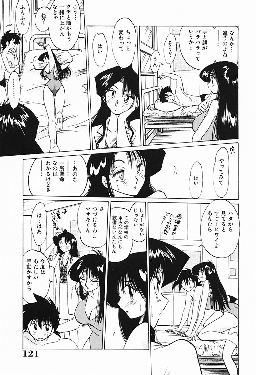 [艶々] 久枝さんの背徳日記