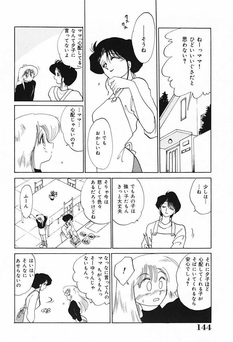 [艶々] 久枝さんの背徳日記