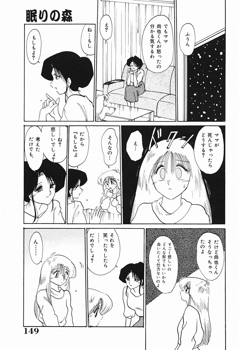 [艶々] 久枝さんの背徳日記