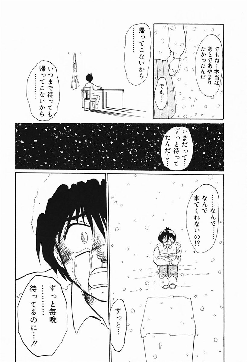 [艶々] 久枝さんの背徳日記