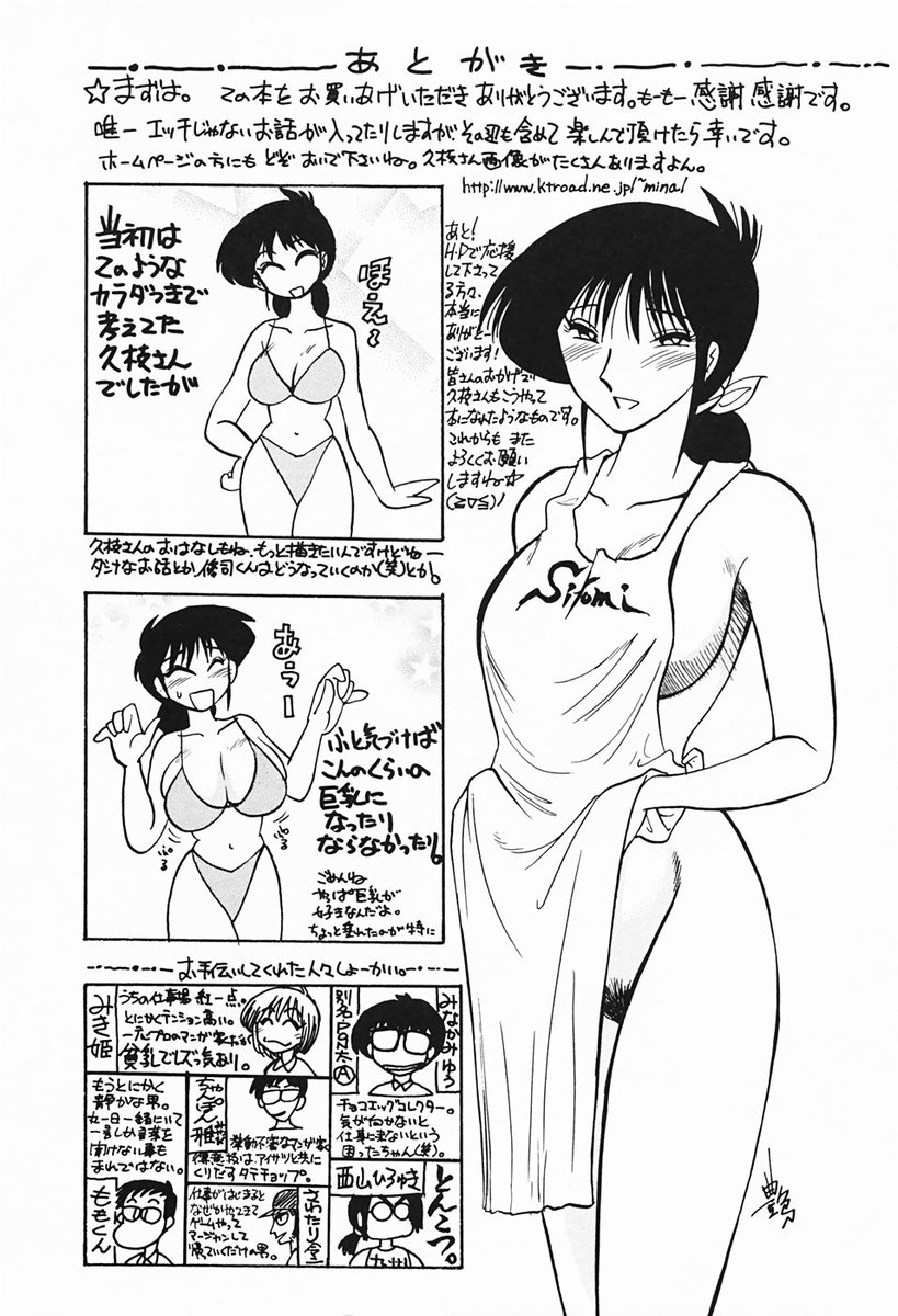 [艶々] 久枝さんの背徳日記