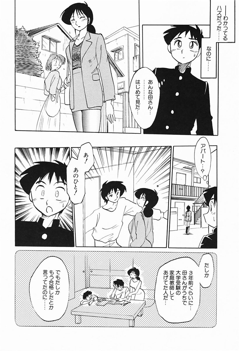 [艶々] 久枝さんの背徳日記