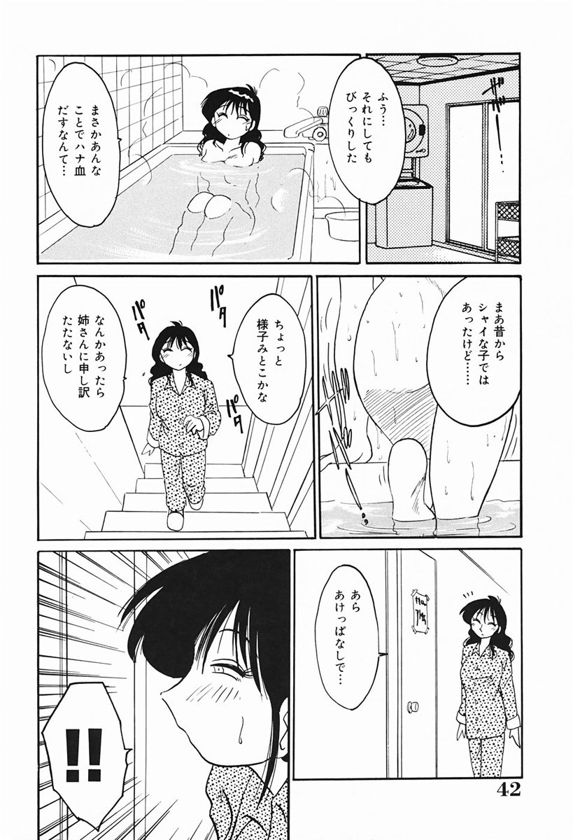 [艶々] 久枝さんの背徳日記
