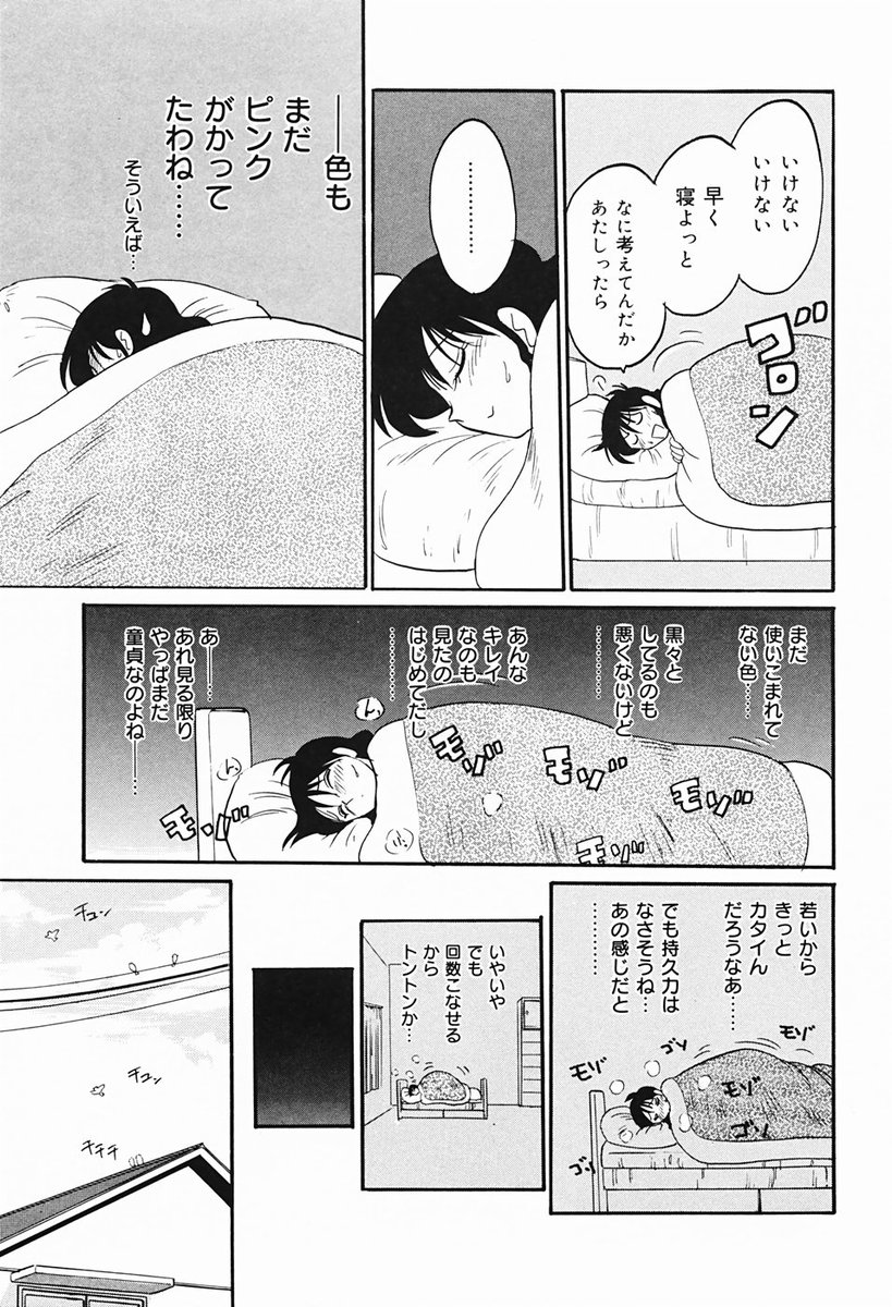 [艶々] 久枝さんの背徳日記