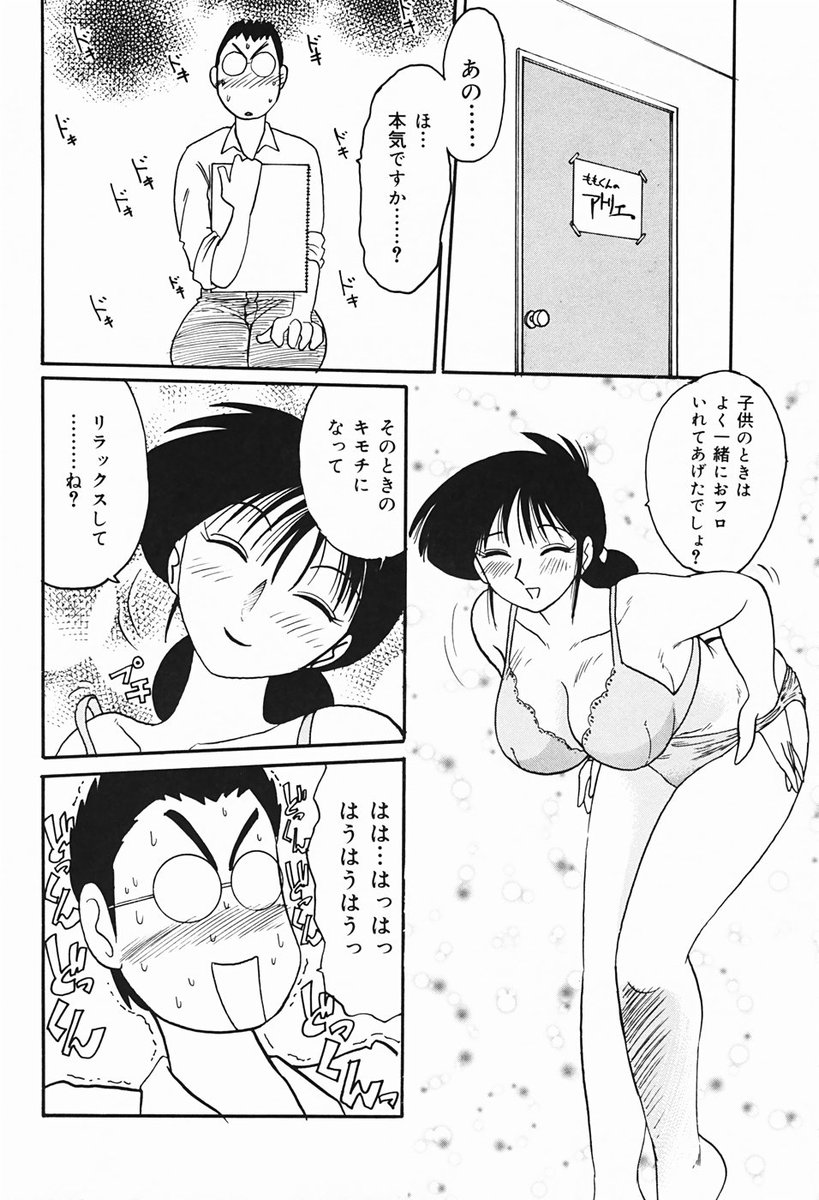 [艶々] 久枝さんの背徳日記