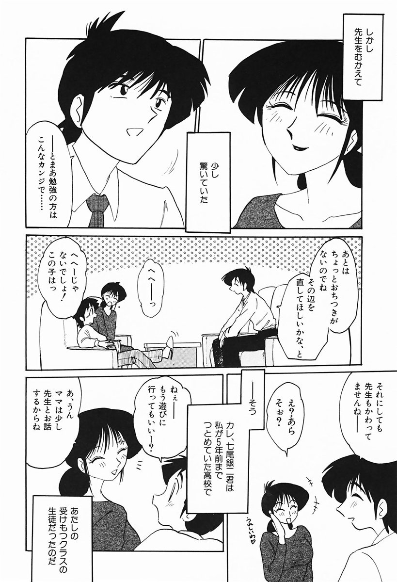 [艶々] 久枝さんの背徳日記
