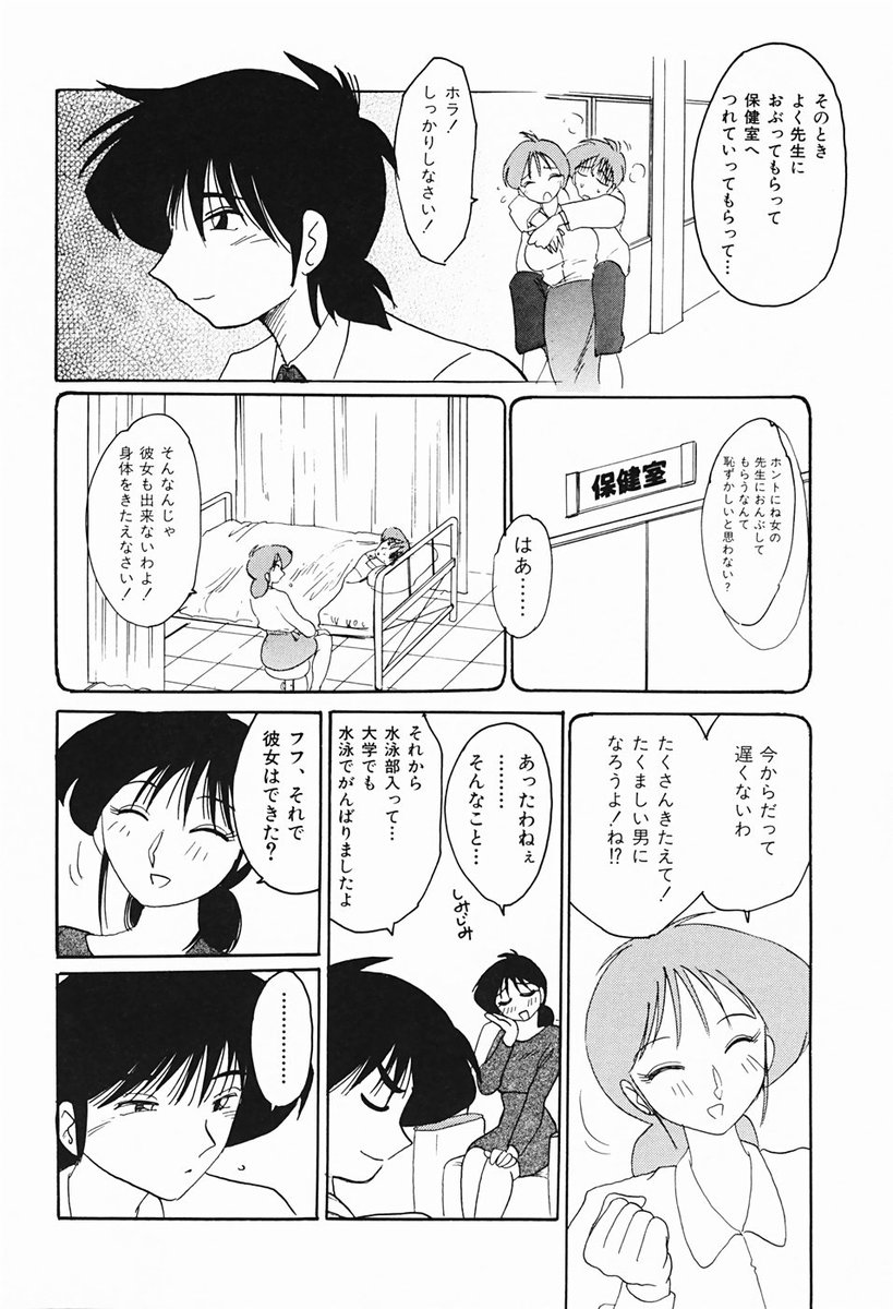 [艶々] 久枝さんの背徳日記
