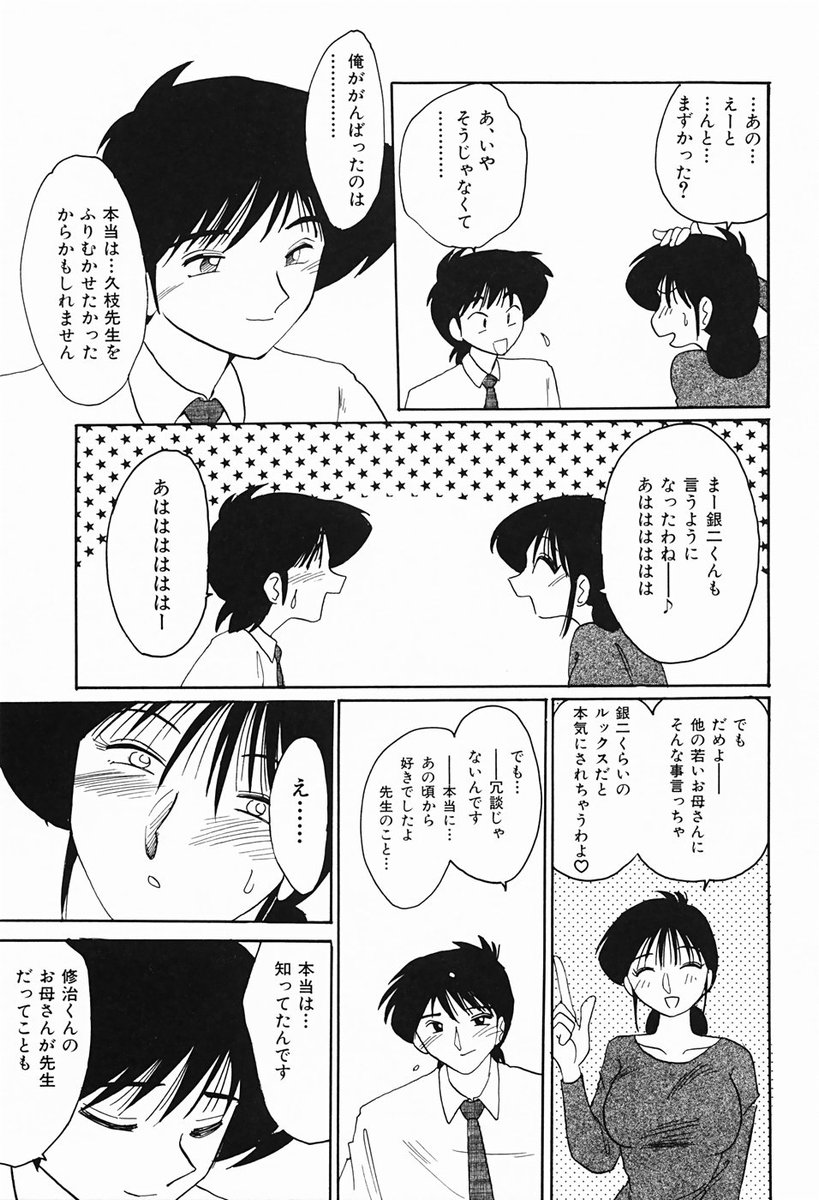 [艶々] 久枝さんの背徳日記