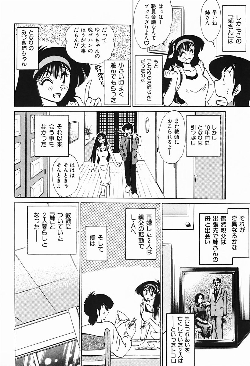 [艶々] 久枝さんの背徳日記