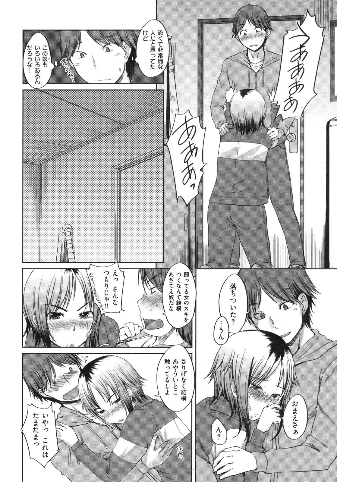 (成年コミック) [雑誌)] COMIC 失楽天 2009年12月号