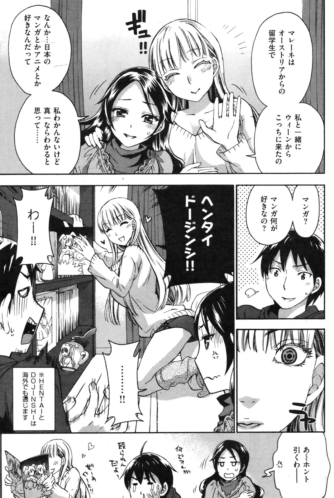 (成年コミック) [雑誌)] COMIC 失楽天 2009年12月号