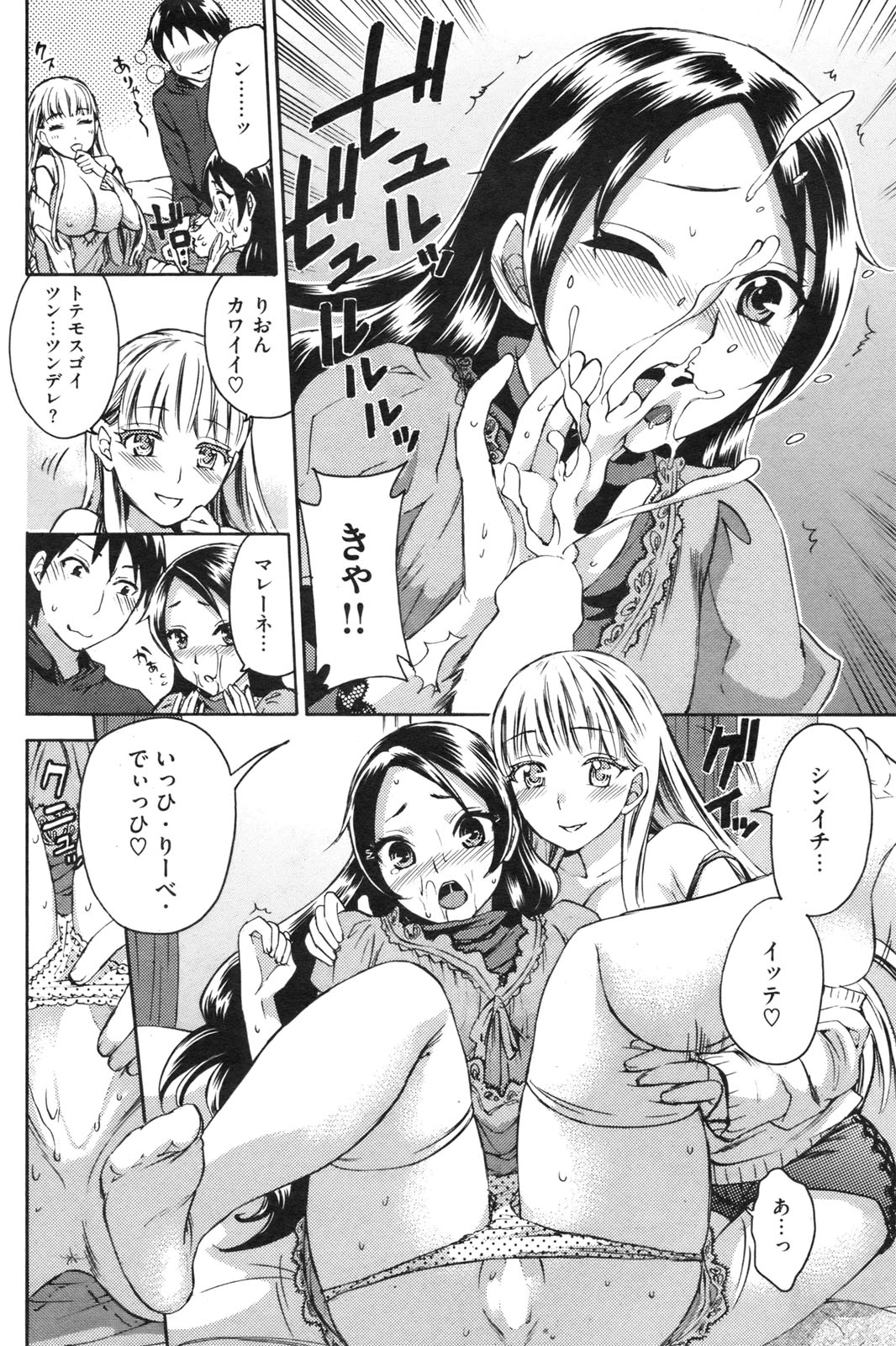 (成年コミック) [雑誌)] COMIC 失楽天 2009年12月号