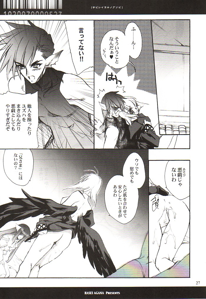 [犯罪天国 (ハセイアガナ)] クムイウタ (うたわれるもの)