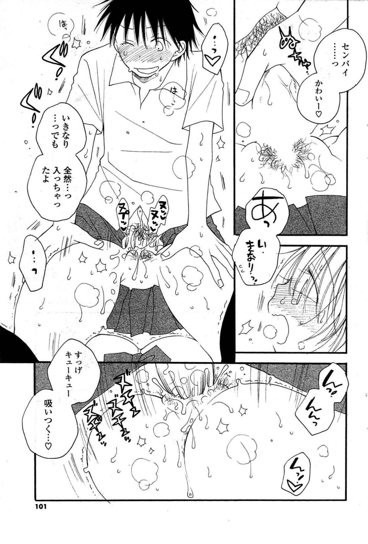 COMICポプリクラブ 2009年8月号