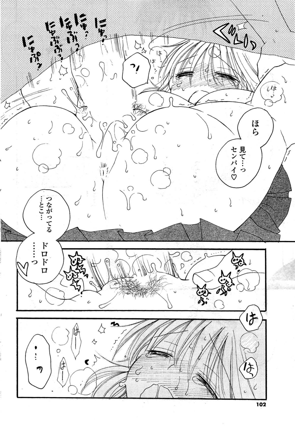 COMICポプリクラブ 2009年8月号