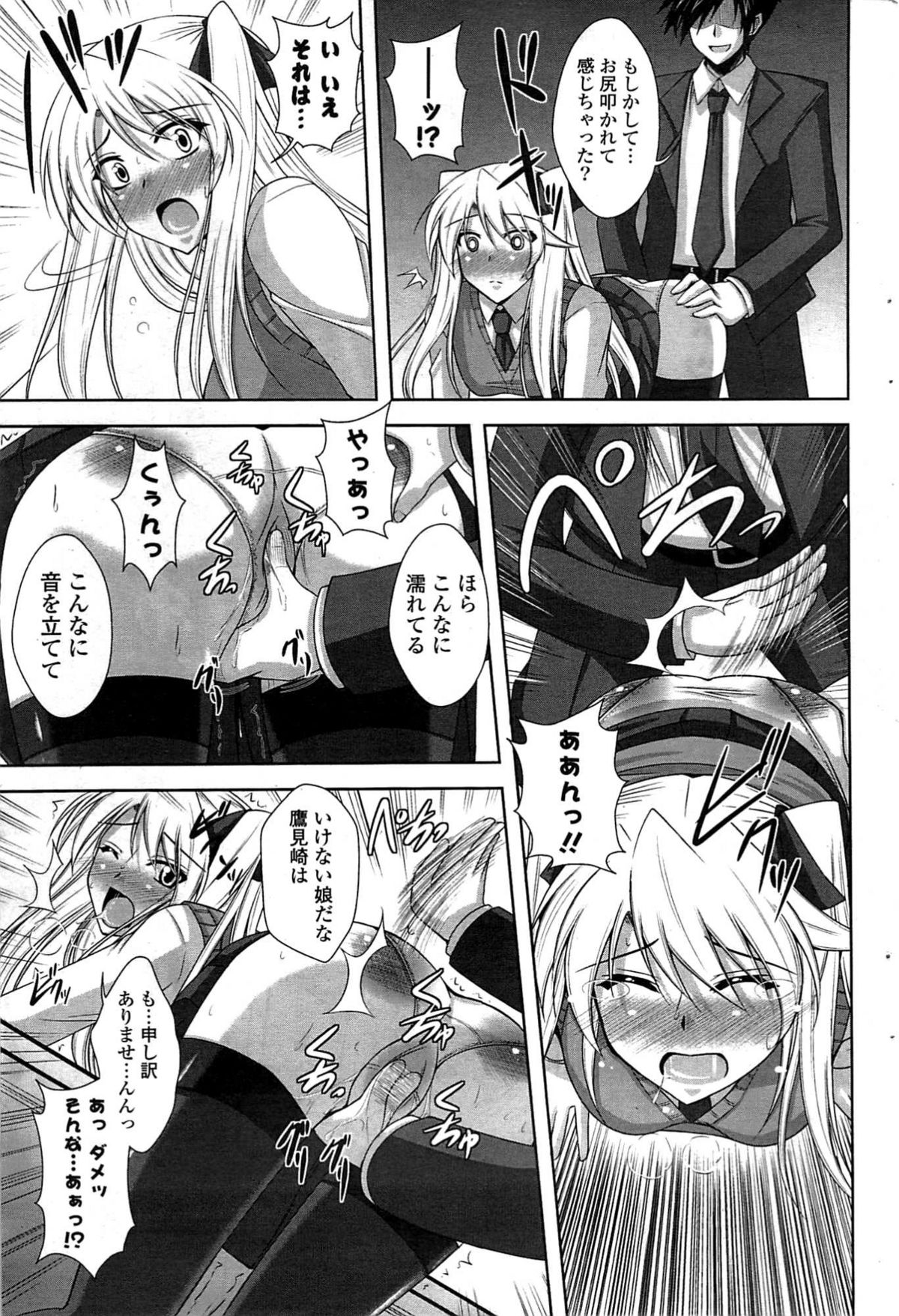COMICポプリクラブ 2009年8月号