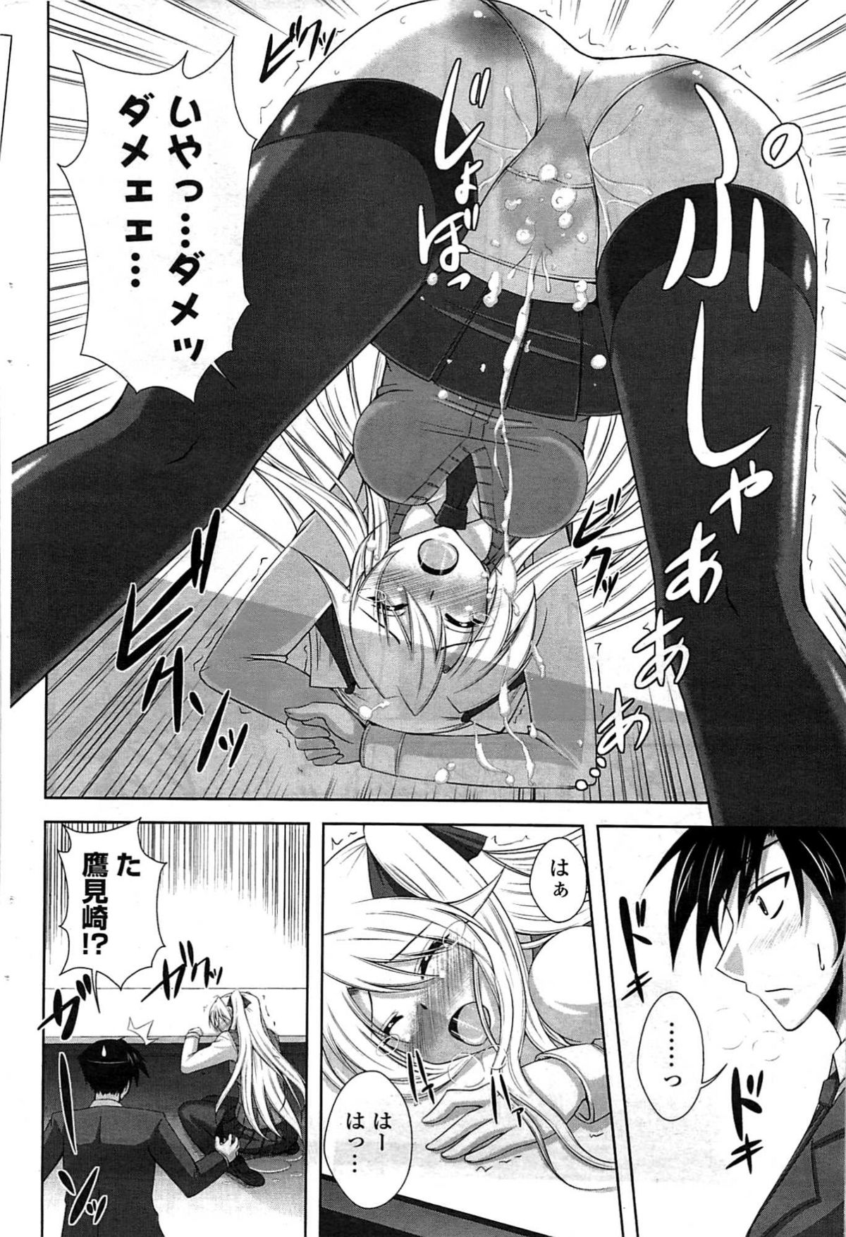 COMICポプリクラブ 2009年8月号
