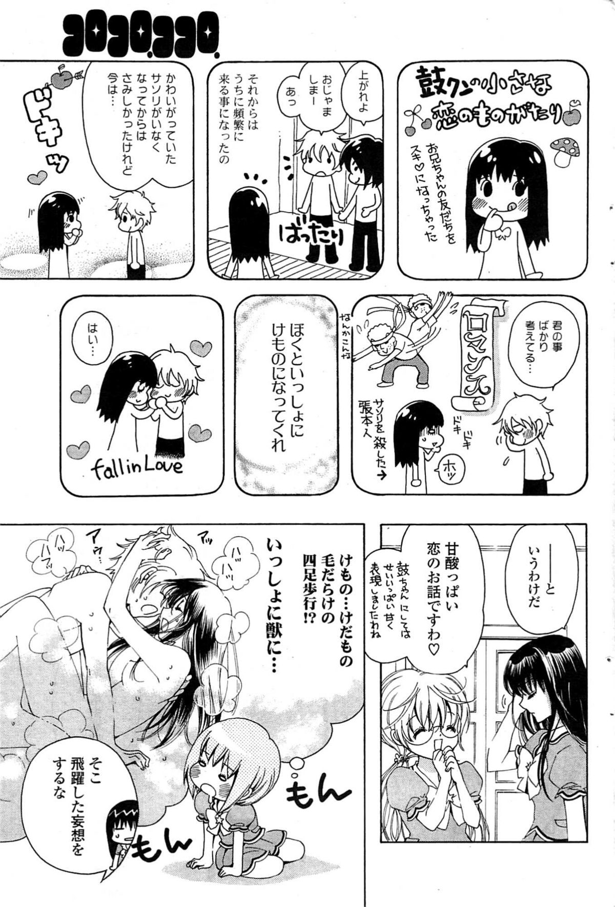 COMICポプリクラブ 2009年8月号