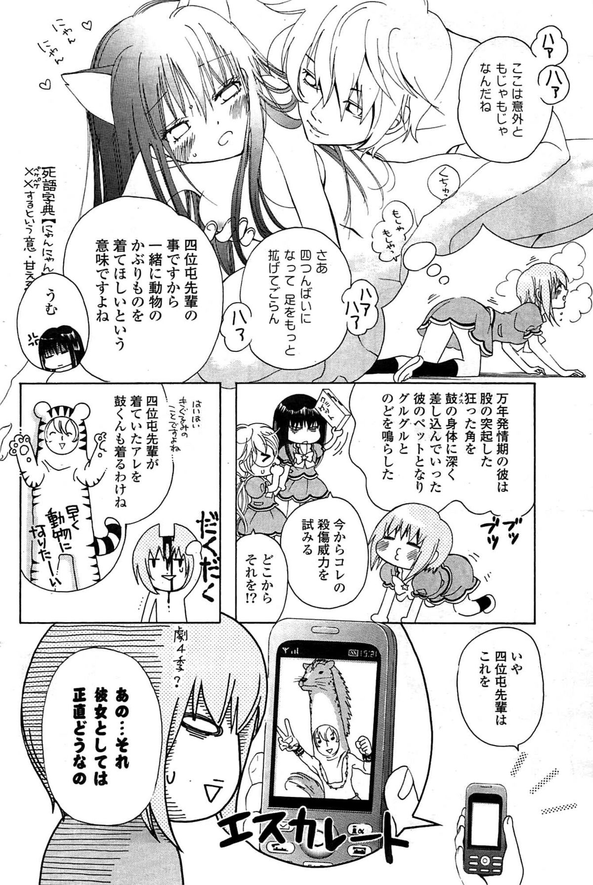 COMICポプリクラブ 2009年8月号