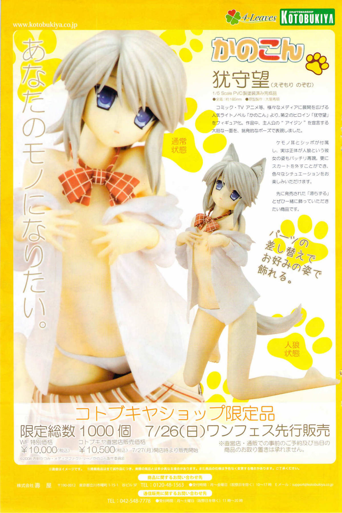 COMICポプリクラブ 2009年8月号
