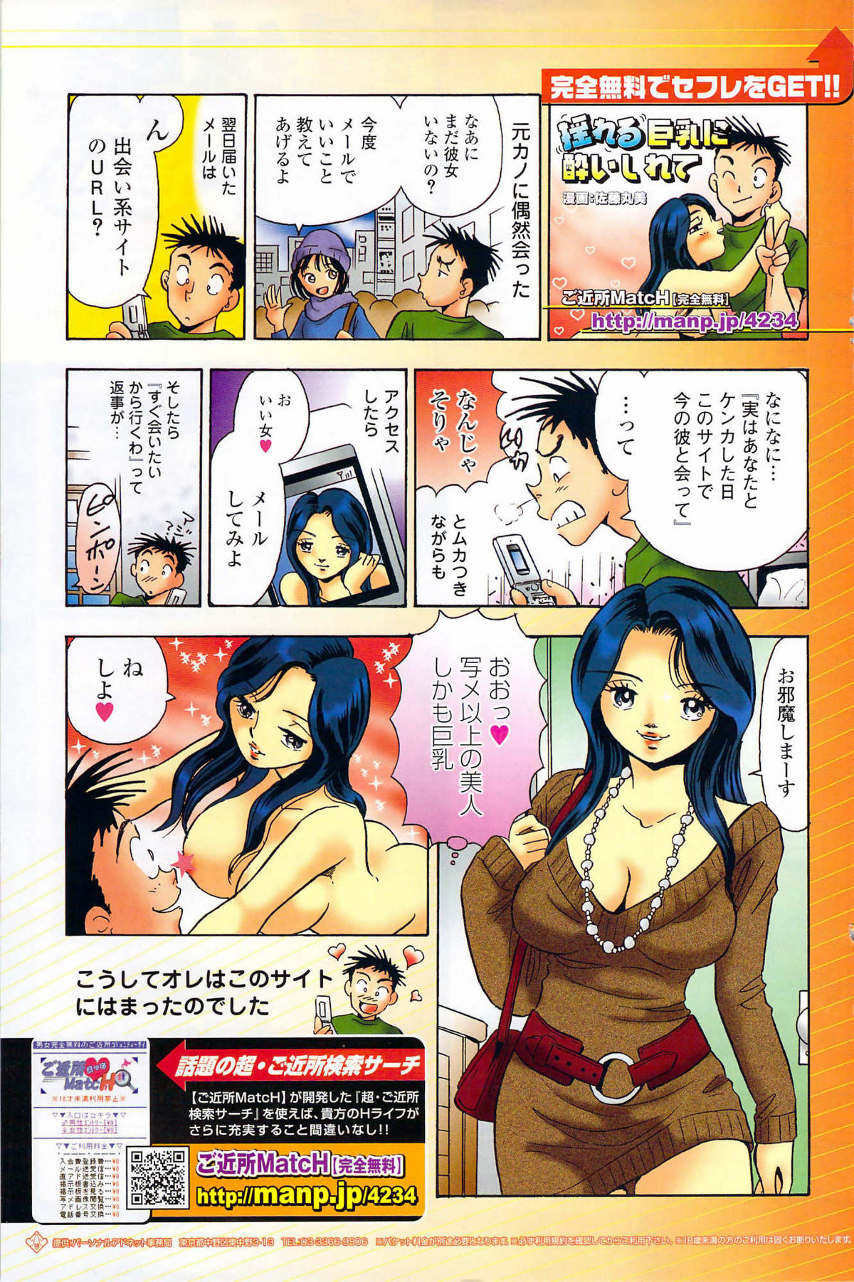 COMICポプリクラブ 2009年8月号