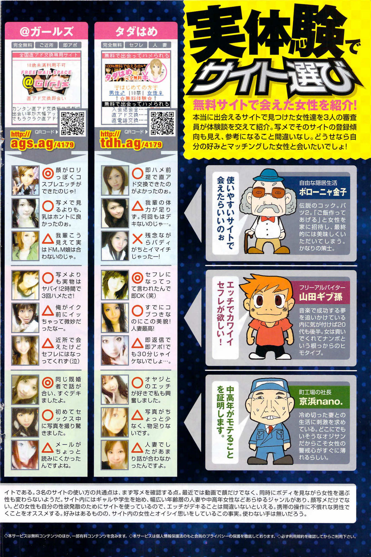COMICポプリクラブ 2009年8月号
