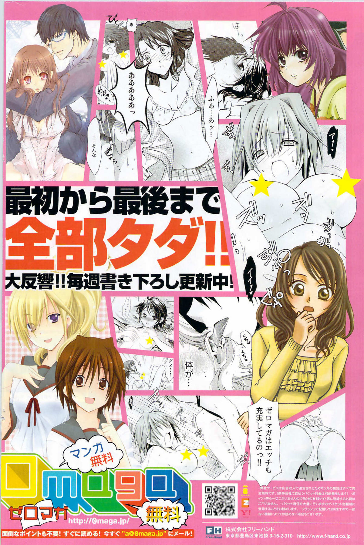 COMICポプリクラブ 2009年8月号