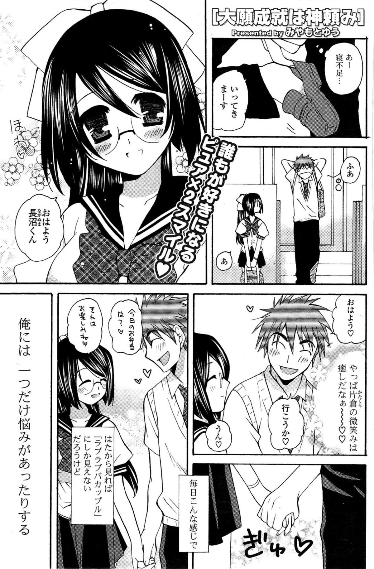 COMICポプリクラブ 2009年8月号