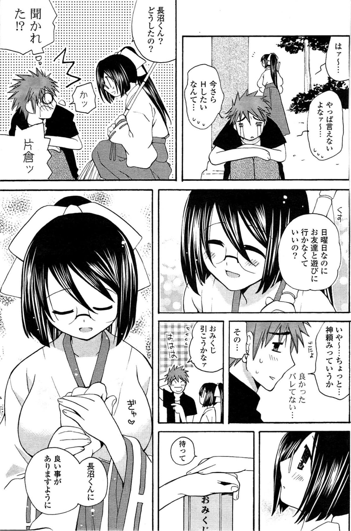 COMICポプリクラブ 2009年8月号