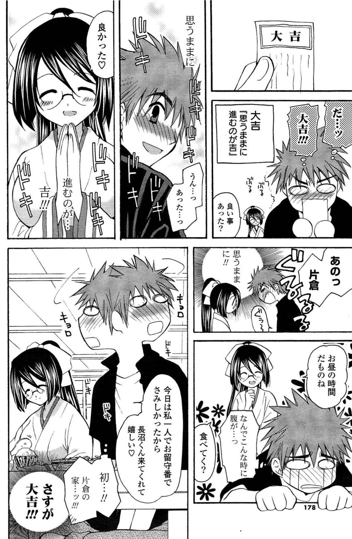 COMICポプリクラブ 2009年8月号