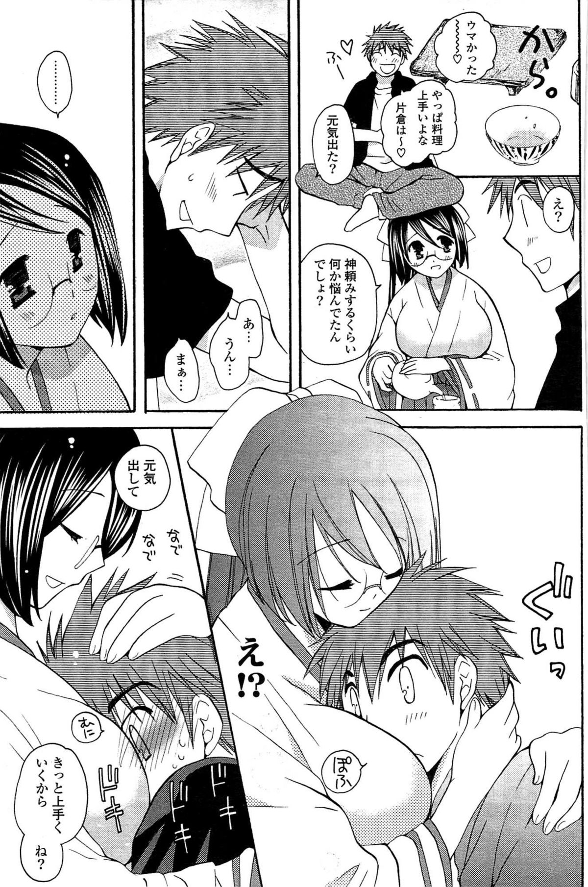 COMICポプリクラブ 2009年8月号