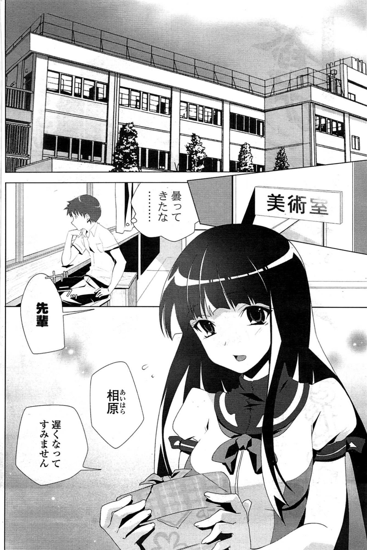 COMICポプリクラブ 2009年8月号
