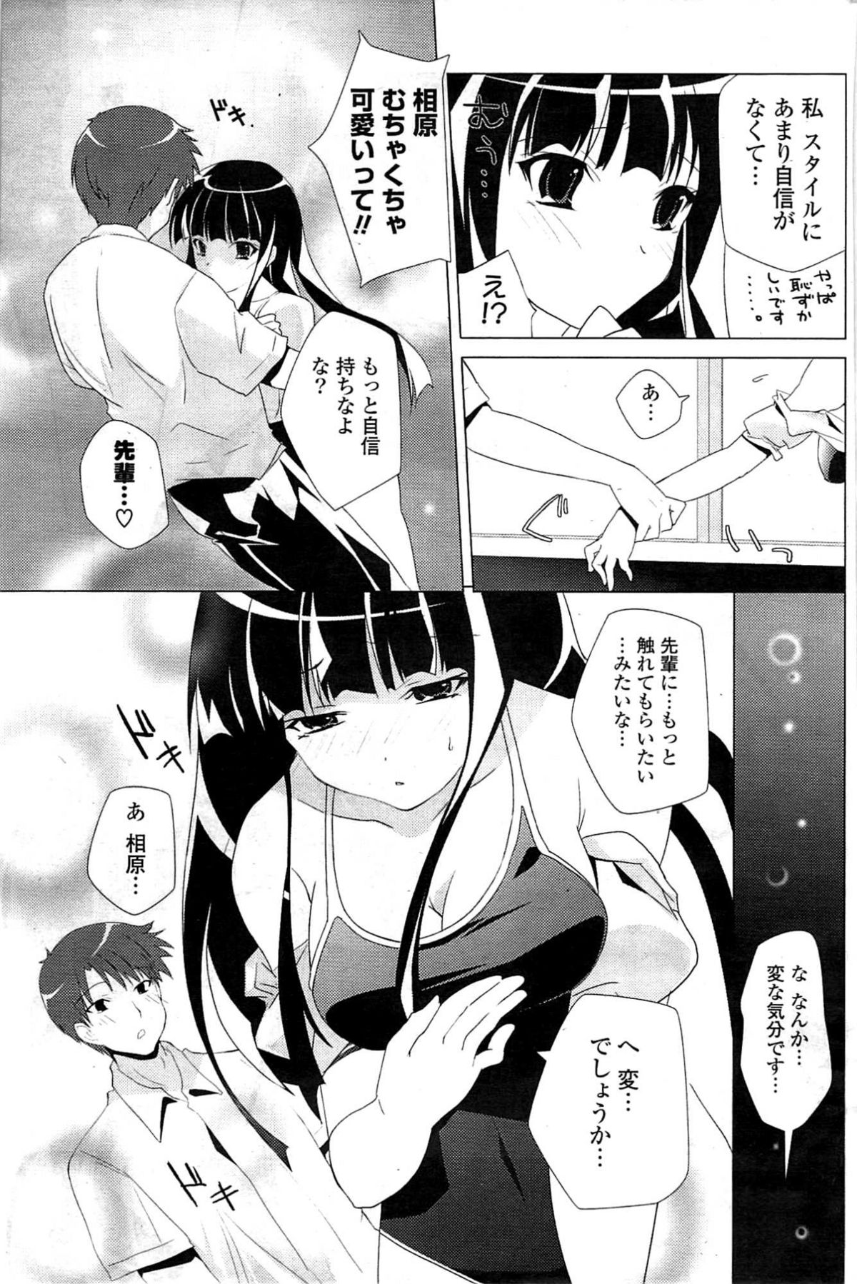 COMICポプリクラブ 2009年8月号