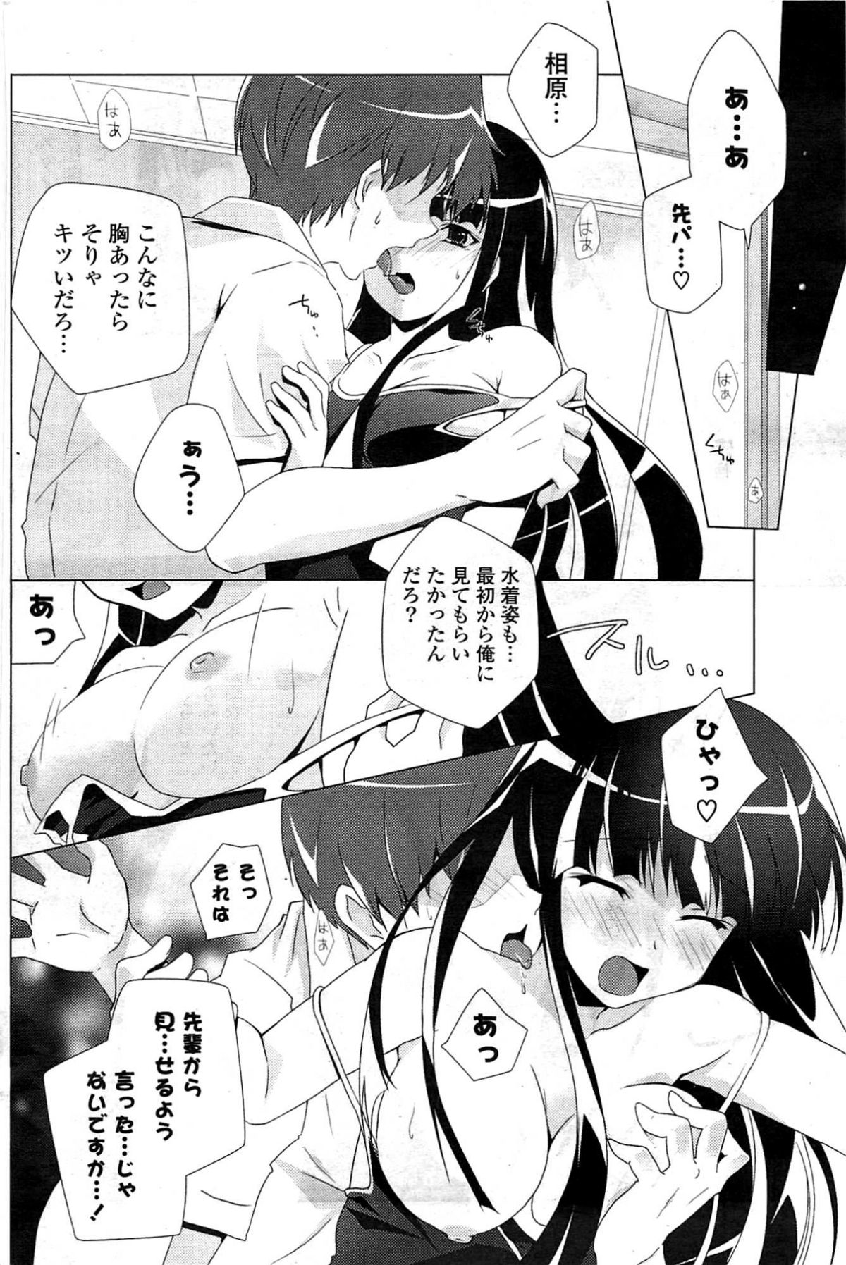 COMICポプリクラブ 2009年8月号