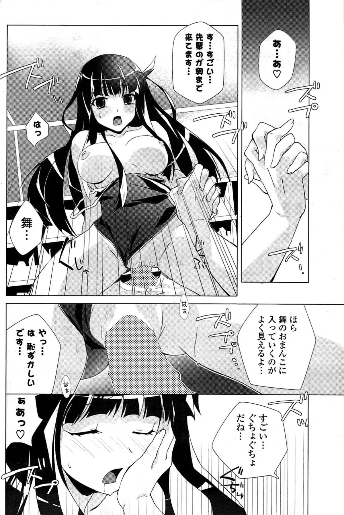 COMICポプリクラブ 2009年8月号